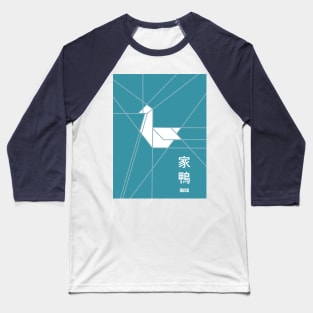 Origami Duck Baseball T-Shirt